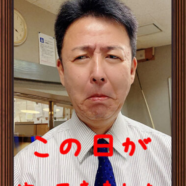 2020.10.17_sumiyoshi_blog_0