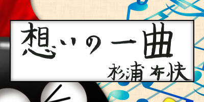 2020.10.24_omoi_nobuyoshisugiura_ec2