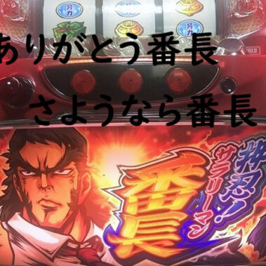 2020.11.02_kinuura_blog_12