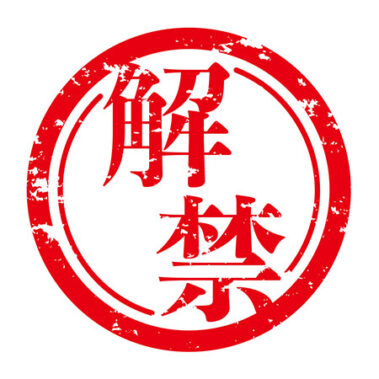 2020.11.20_shinden_blog_5