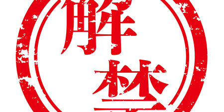 2020.11.20_shinden_blog_5