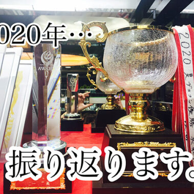 2020.11.27_kyowa_blog_7