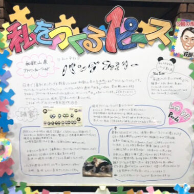 2020.12.18_daito_blog_1