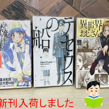 2020.12.20_shinden_blog_10