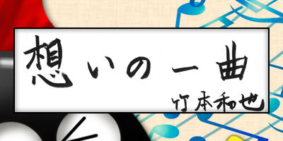 2020.12.24_omoi_kazuyatakemoto_ec2
