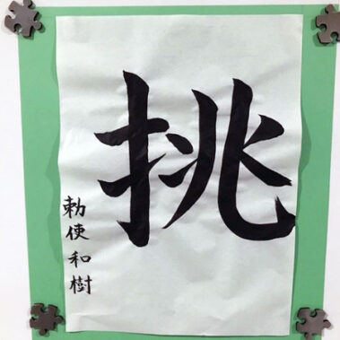 2021.01.04_daito_blog_0