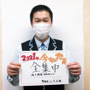 2021.01.09_kuchida_blog_1