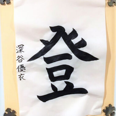 2021.01.18_daito_blog_0