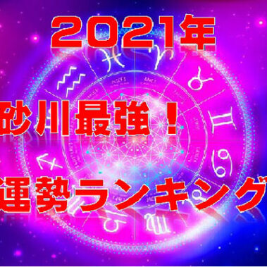 2021.02.07_sunagawa_blog_7