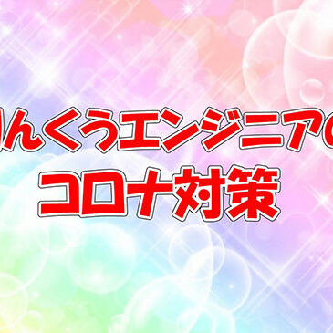 2021.02.08_rinku_blog_7