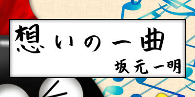 2021.02.24_omoi_kazuakisakamoto_ec2