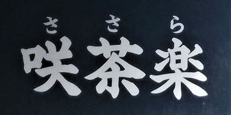 2021.03.02_sanpo_21