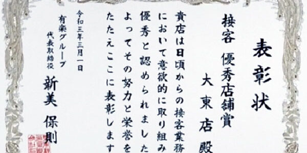 2021.03.18_daito_blog_0