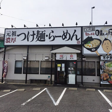 知多半島で ラーメン ちゃんぽん を食べるならここ 地元で愛されるお店特集 愛知県知多半島に展開するパチンコ有楽グループ