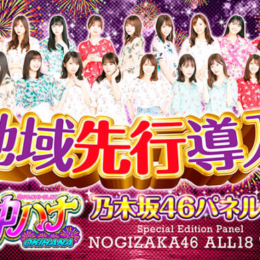 2021.06.21_sunagawa_blog_6