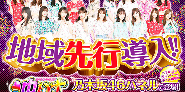 2021.06.21_sunagawa_blog_6