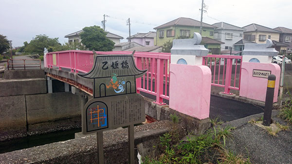 乙姫橋