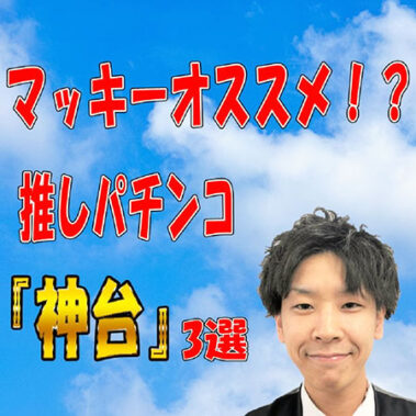 2021.10.08_rinku_blog_7