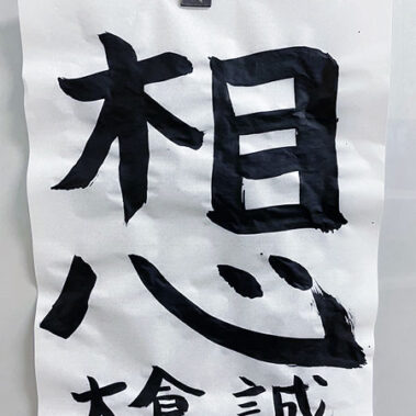 2022.01.04_daito_blog_0