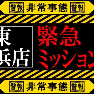 2022.03.19_higashihama_blog_10