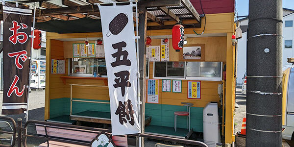 大府市で味わえるこだわり素材の絶品たこ焼き たこ焼きハマちゃん 大府市 愛知県知多半島に展開するパチンコ有楽グループ