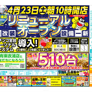 2022.04.23_kinuura_blog_1