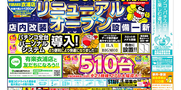 2022.04.23_kinuura_blog_1