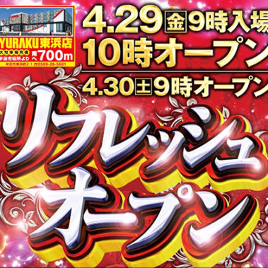 2022.04.28_higashihama_blog_11