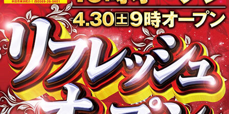 2022.04.28_higashihama_blog_11