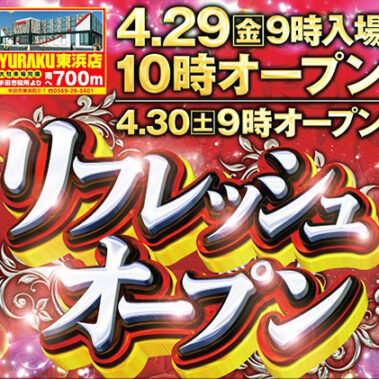 2022.04.29_higashihama_blog_14