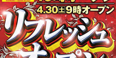 2022.04.29_higashihama_blog_14