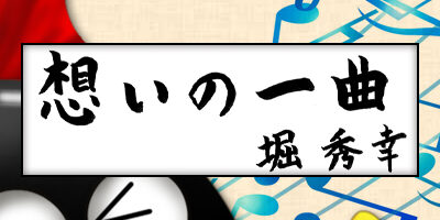 2022.05.24_omoi_hideyukihori_ec2