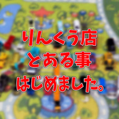 2022.06.22_rinku_blog_11