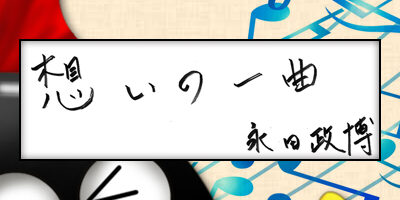 2022.09.24_omoi_masahironagata_ec2