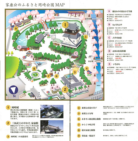 岡崎公園MAP