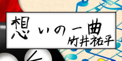 2023.01.24_omoi_yuheitakei_ec2