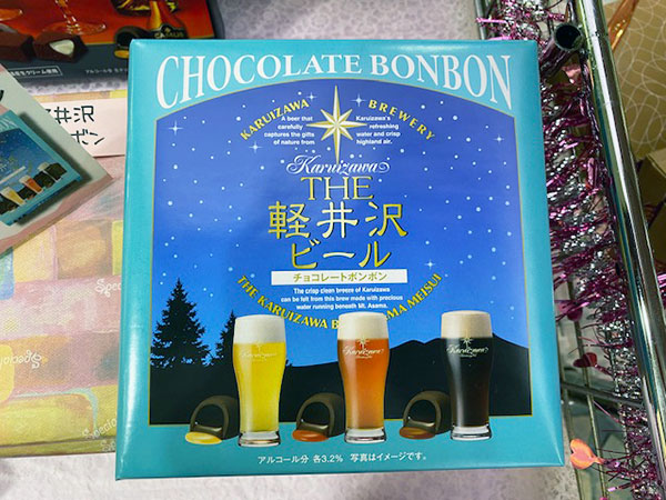 軽井沢ビールボンボン