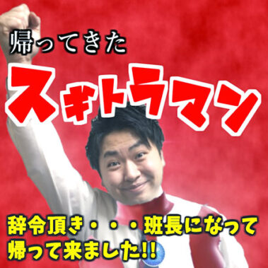 2023.03.17_sumiyoshi_blog_1