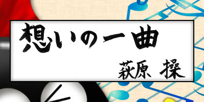 2023.03.24_omoi_misaohagiwara_ec2