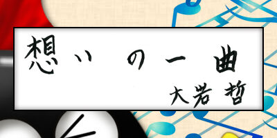 2023.04.24_omoi_akiraooiwa_ec2