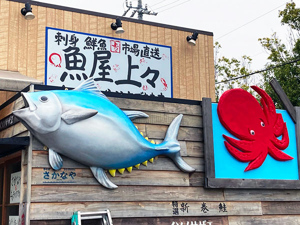 大人気の海鮮ランチ！刈谷市「魚屋上々（じょうじょう）」