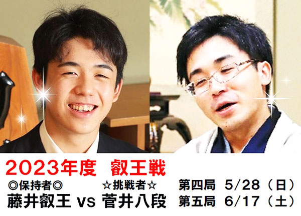 まさに群雄割拠な2023年度の将棋界！ 藤井聡太竜王、遂に八冠なるか！？