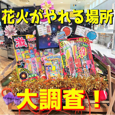 2023.08.05_higashihama_blog_9