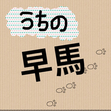 2023.08.16_kinuura_blog_0