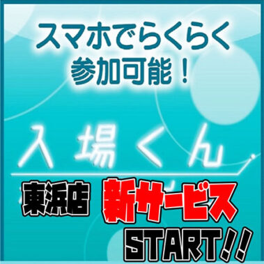 2023.11.05_higashihama_blog_5