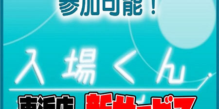 2023.11.05_higashihama_blog_5