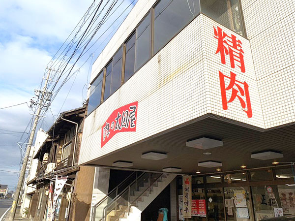 『太田屋肉店』です。