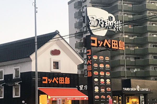 『コッペ田島 半田店』で味わう！テイクアウト専門店の絶品コッペパン