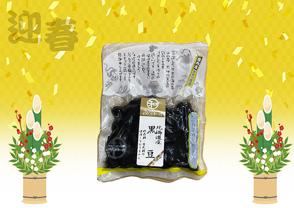 北海道黒豆