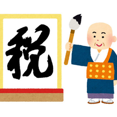 2024.01.04_daito_blog_7